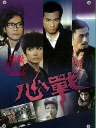 心战在线观看,揭秘心理战幕后的较量  第2张